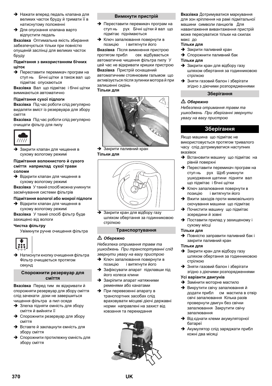 Зберігання | Karcher KM 100-100 R P User Manual | Page 370 / 380