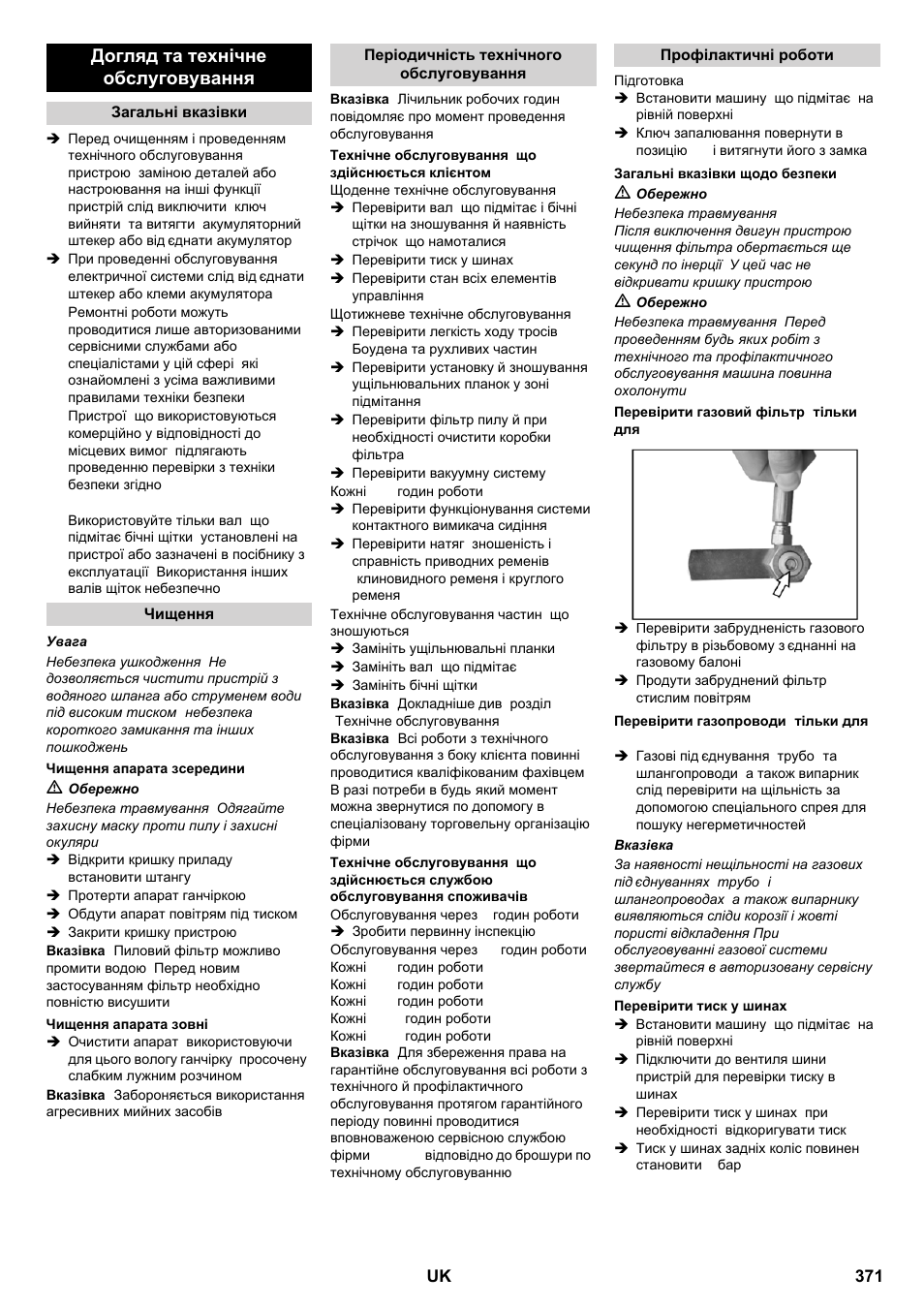 Догляд та технічне обслуговування | Karcher KM 100-100 R P User Manual | Page 371 / 380