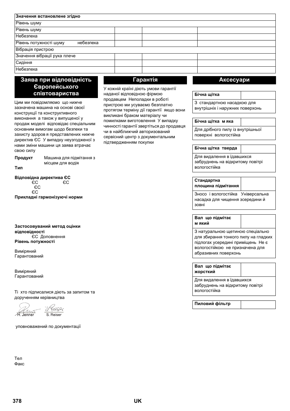 Гарантія аксесуари | Karcher KM 100-100 R P User Manual | Page 378 / 380