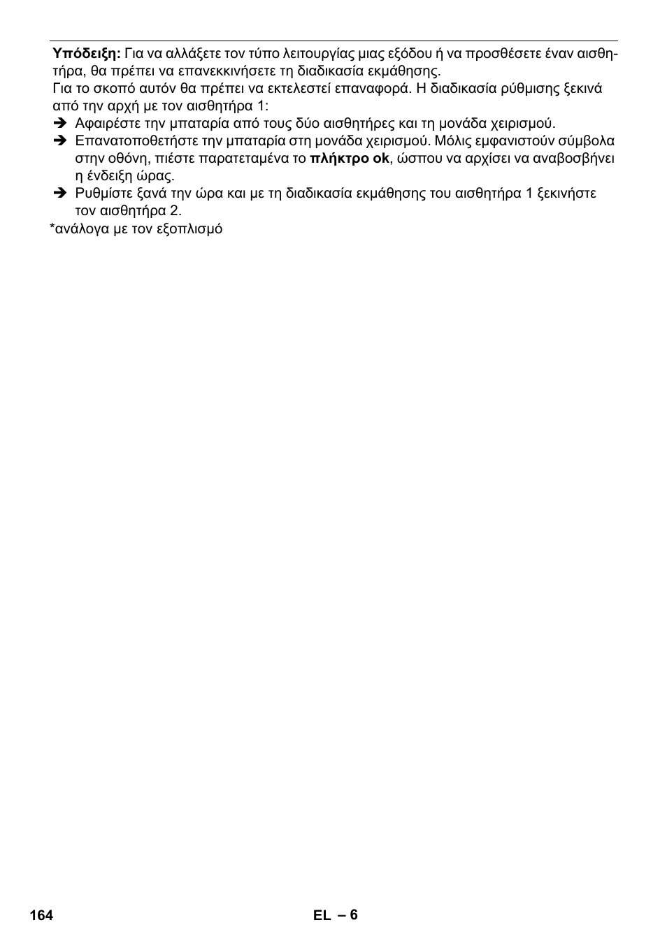 Karcher SensorTimer TM ST6 DUO eco!ogic User Manual | Page 164 / 374