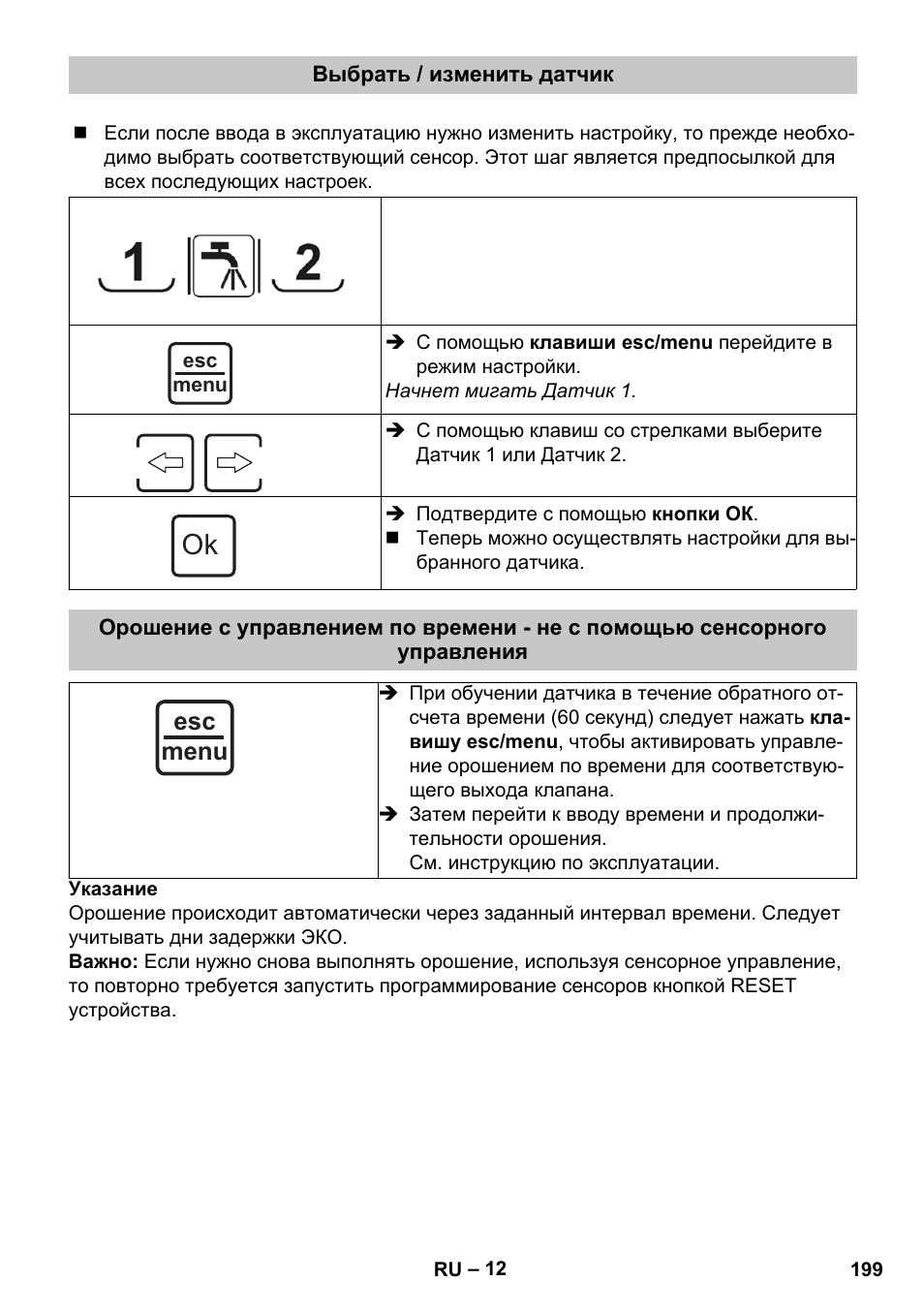 Выбрать / изменить датчик, Esc menu | Karcher SensorTimer TM ST6 DUO eco!ogic User Manual | Page 199 / 374