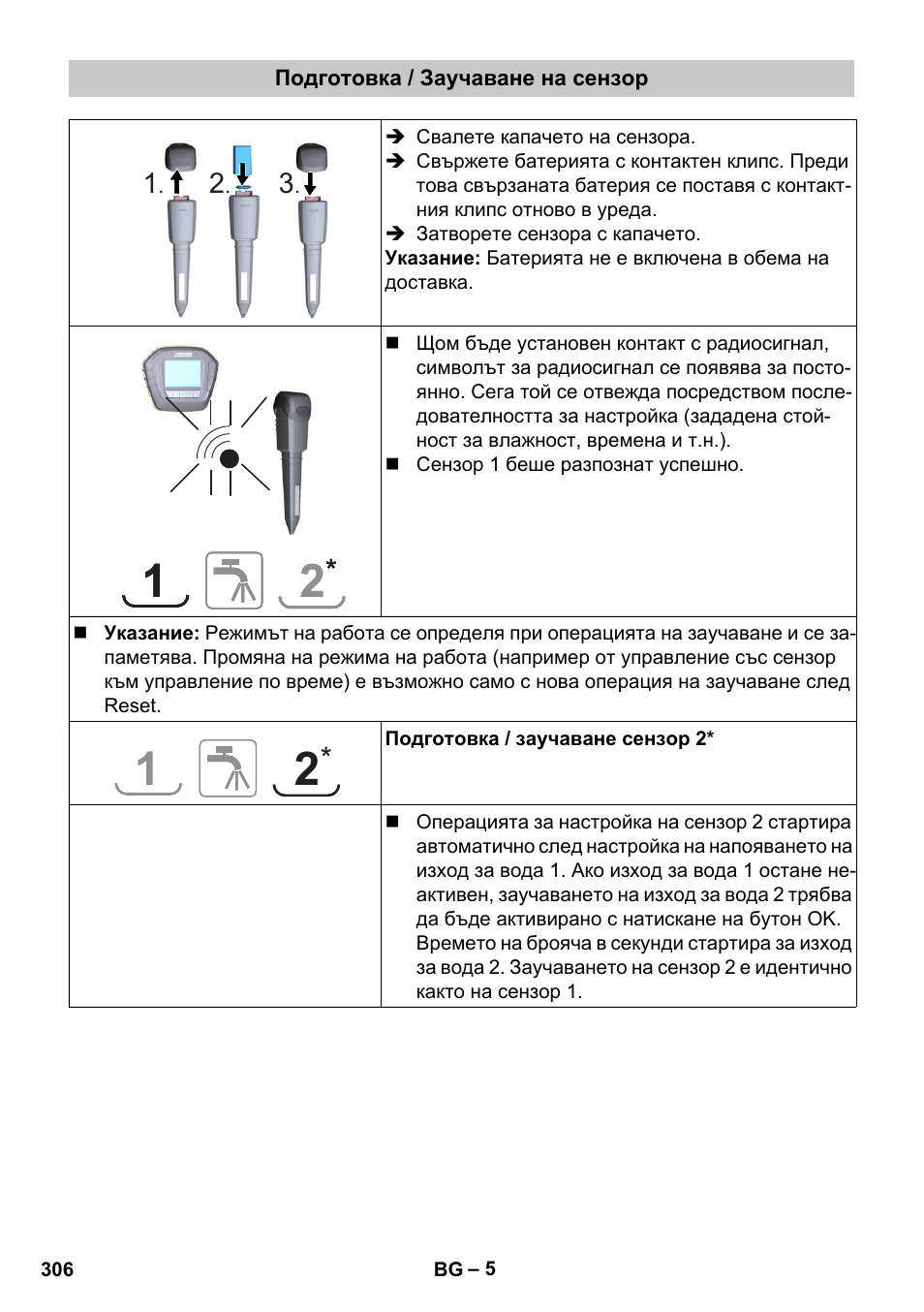 Подготовка / заучаване на сензор | Karcher SensorTimer TM ST6 DUO eco!ogic User Manual | Page 306 / 374