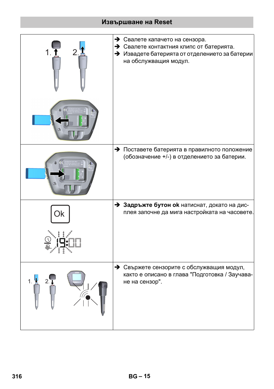 Извършване на reset | Karcher SensorTimer TM ST6 DUO eco!ogic User Manual | Page 316 / 374