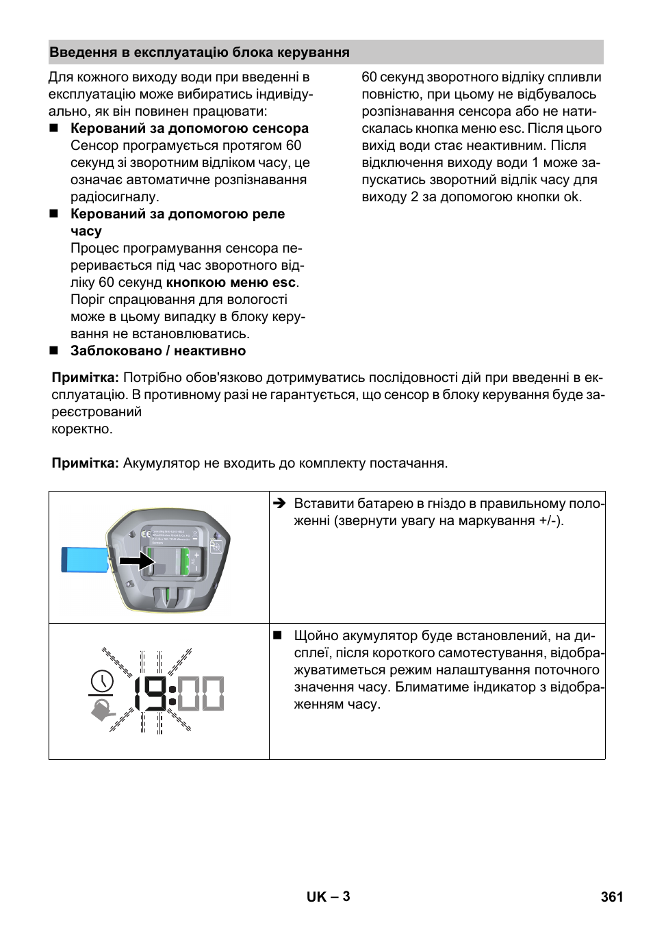 Введення в експлуатацію блока керування | Karcher SensorTimer TM ST6 DUO eco!ogic User Manual | Page 361 / 374