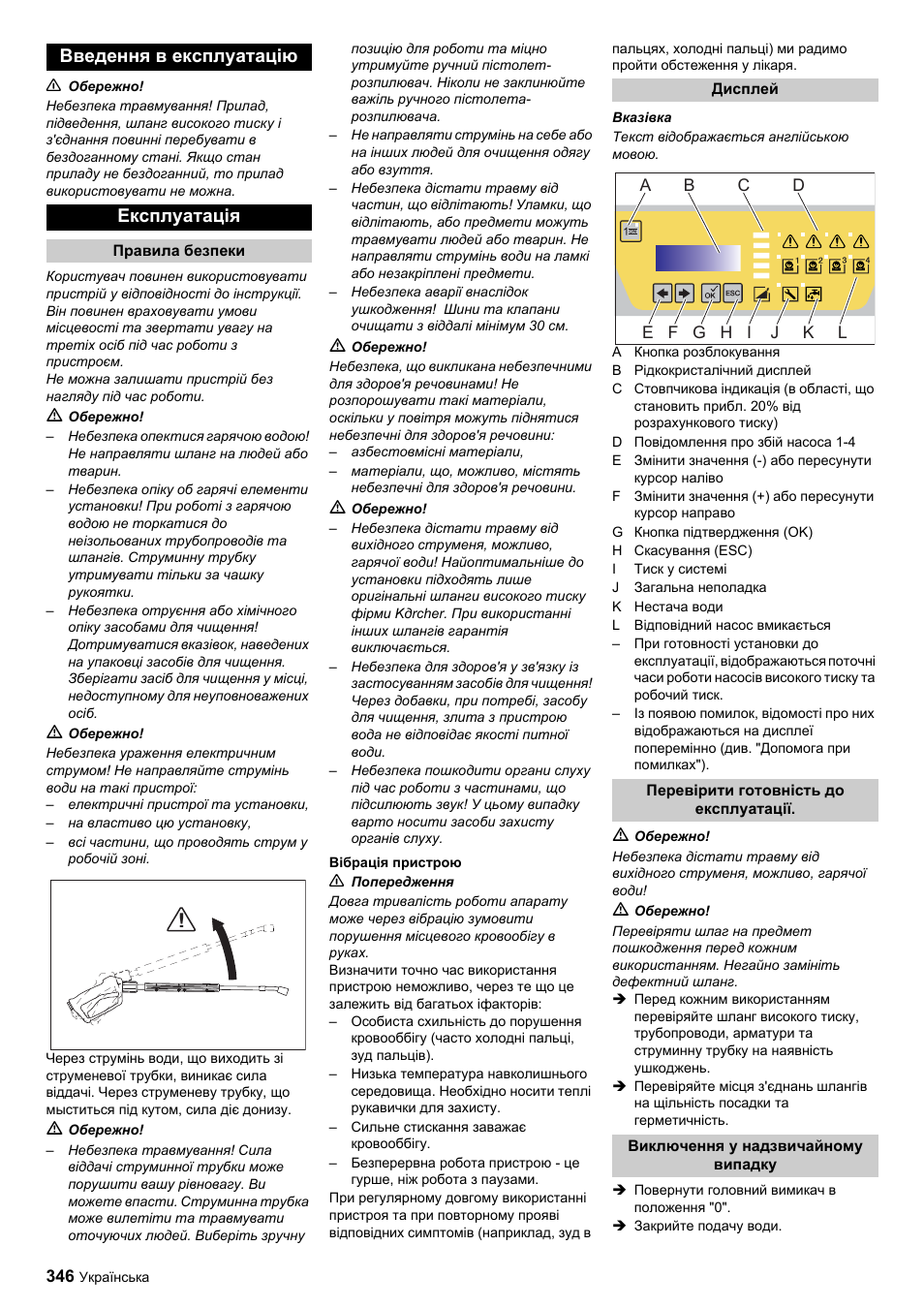 Введення в експлуатацію експлуатація | Karcher HDC advanced User Manual | Page 346 / 356