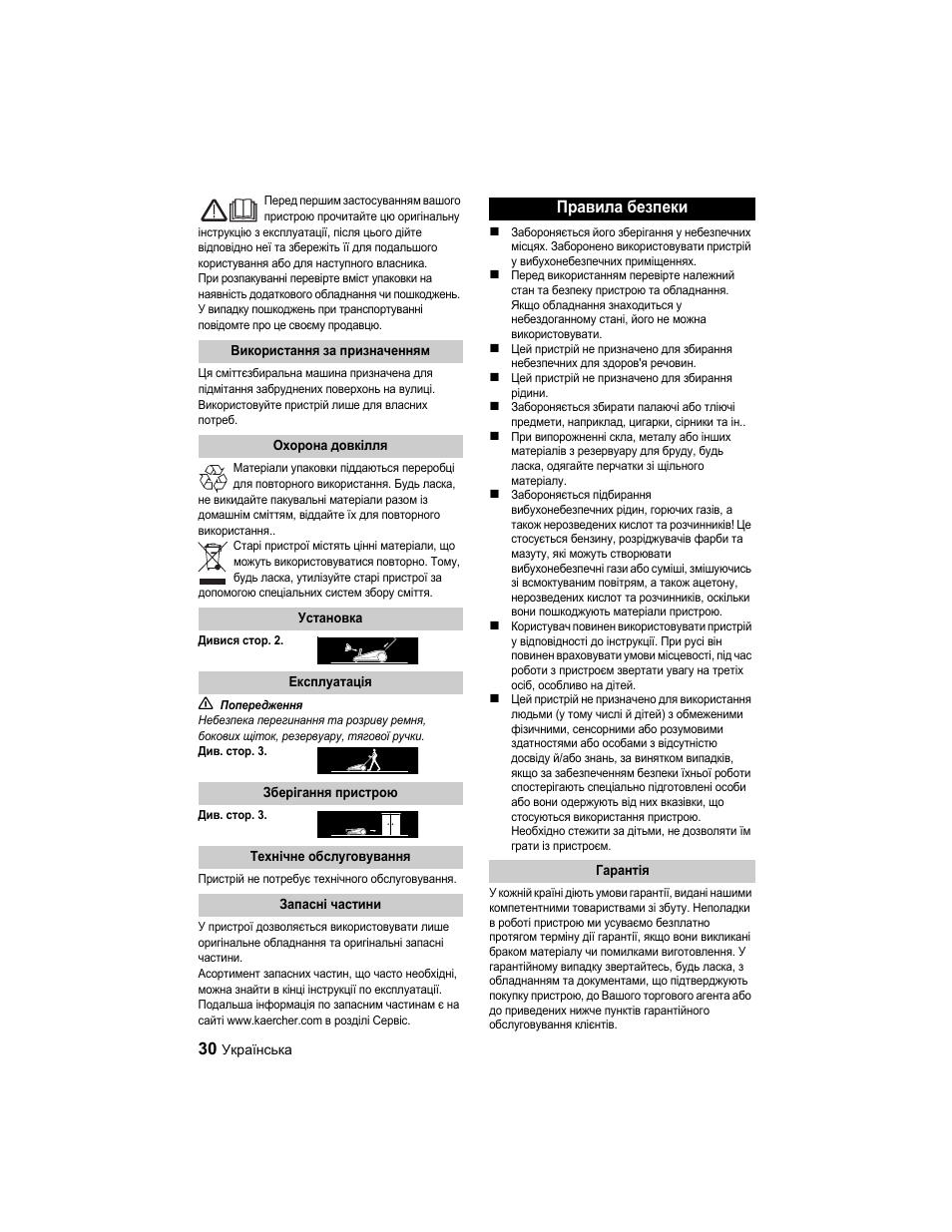 Правила безпеки | Karcher S 750 User Manual | Page 30 / 32