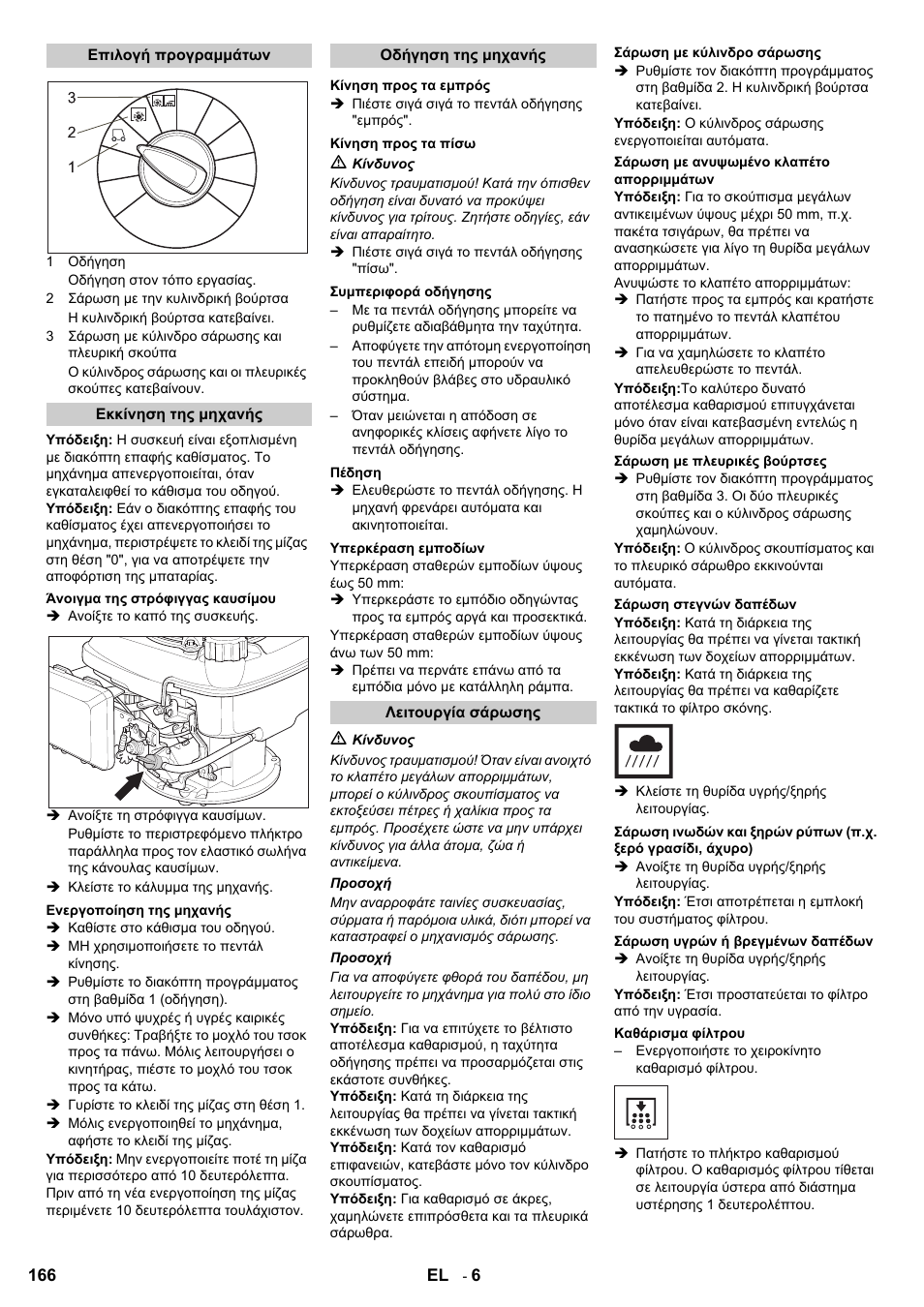 Karcher KM 90-60 R P User Manual | Page 166 / 392