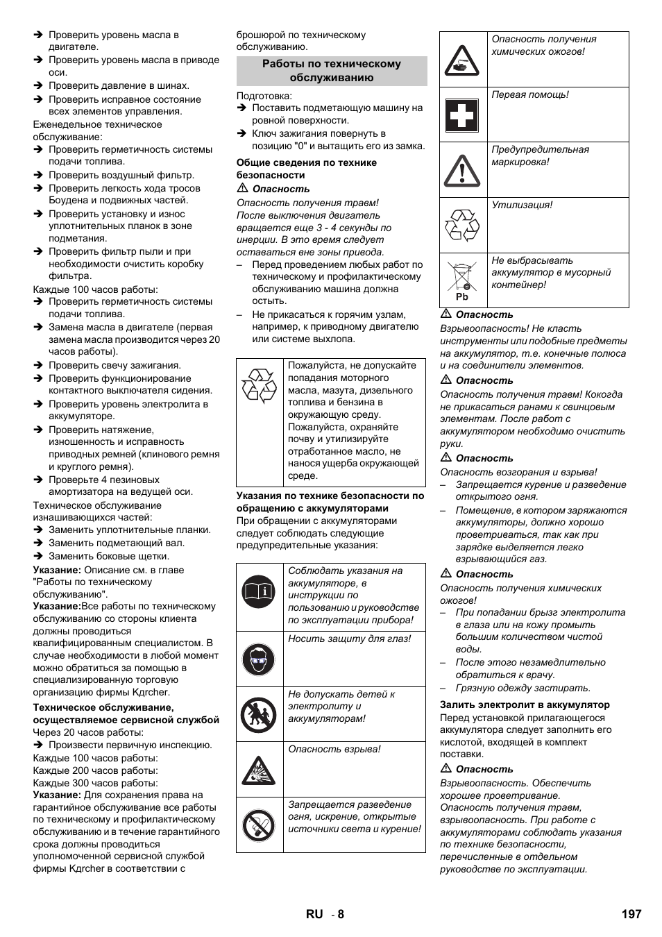 Karcher KM 90-60 R P User Manual | Page 197 / 392