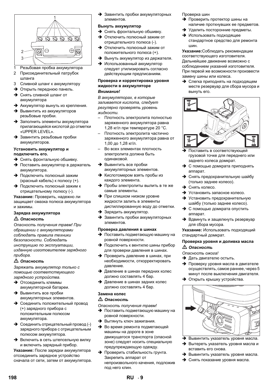 Karcher KM 90-60 R P User Manual | Page 198 / 392
