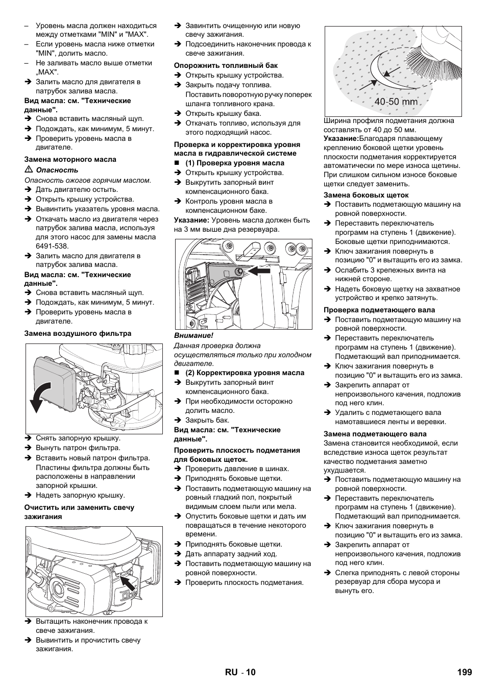Karcher KM 90-60 R P User Manual | Page 199 / 392