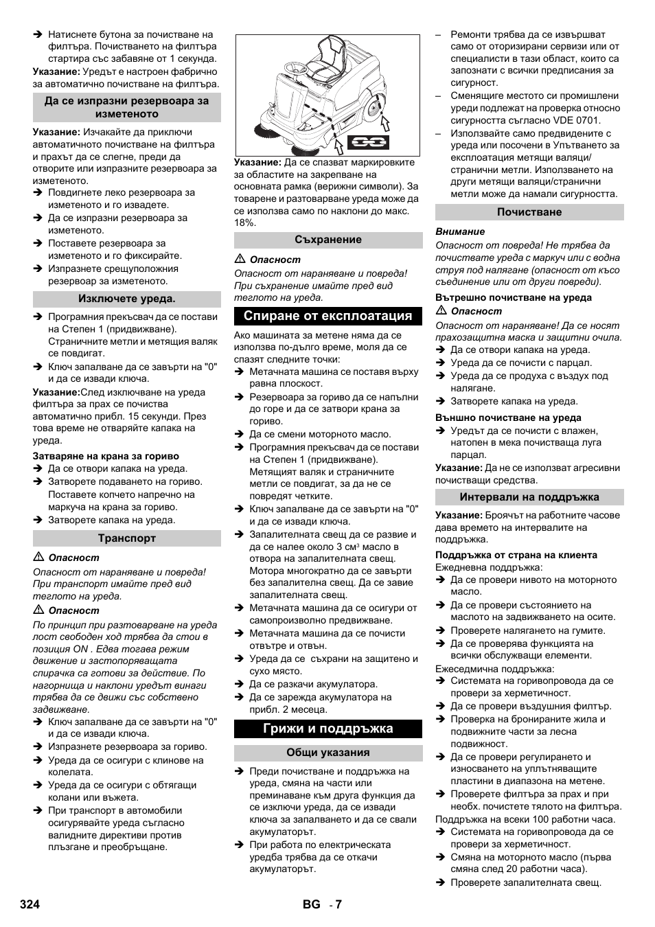 Спиране от експлоатация грижи и поддръжка | Karcher KM 90-60 R P User Manual | Page 324 / 392