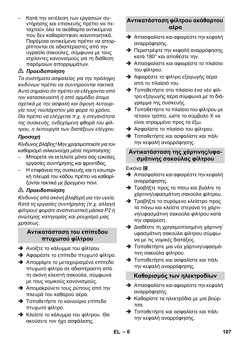 Karcher NT 14-1 Ap Te Adv L User Manual | Page 107 / 248