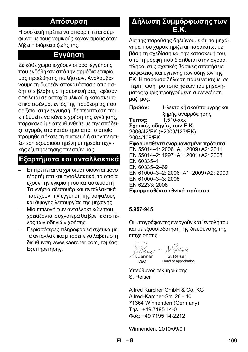 Karcher NT 14-1 Ap Te Adv L User Manual | Page 109 / 248