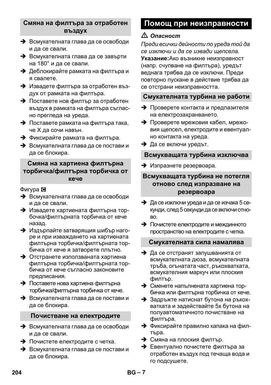 Помощ при неизправности | Karcher NT 14-1 Ap Te Adv L User Manual | Page 204 / 248