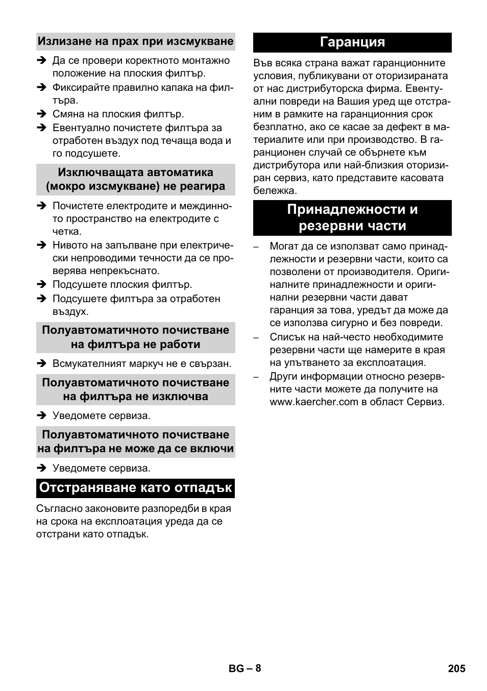 Karcher NT 14-1 Ap Te Adv L User Manual | Page 205 / 248