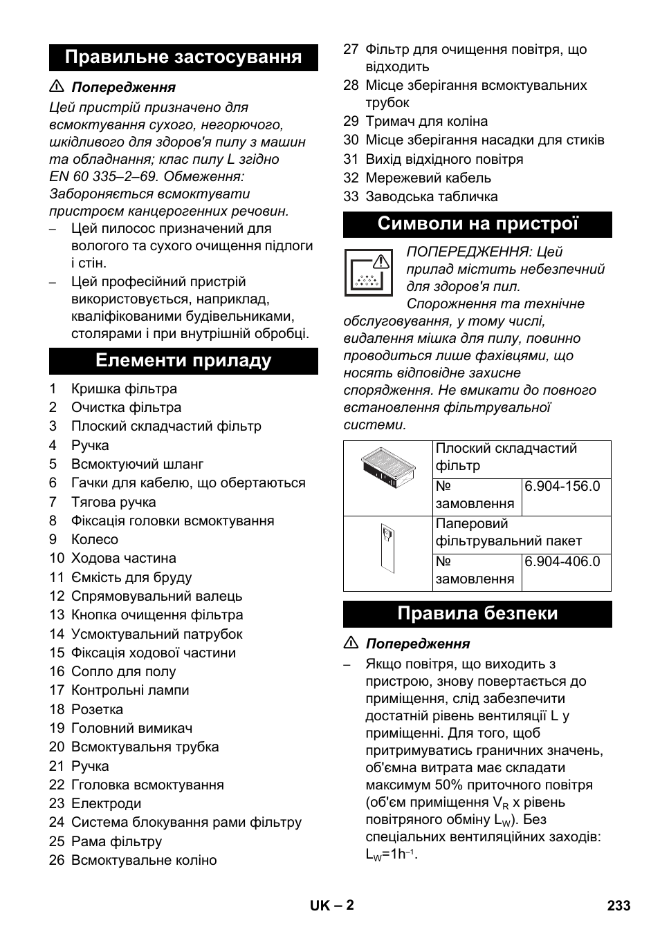Правила безпеки | Karcher NT 14-1 Ap Te Adv L User Manual | Page 233 / 248