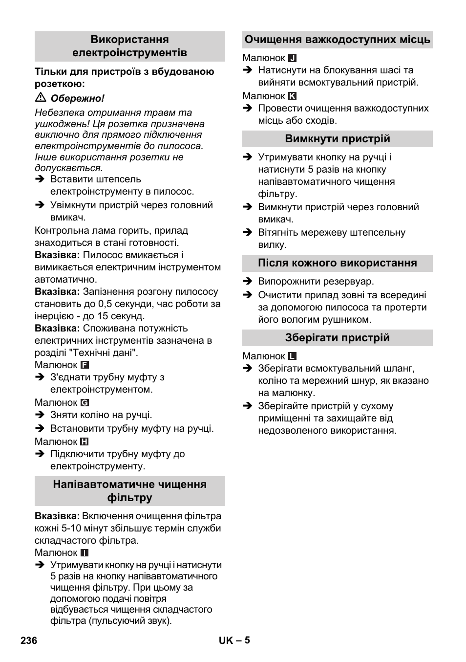 Karcher NT 14-1 Ap Te Adv L User Manual | Page 236 / 248