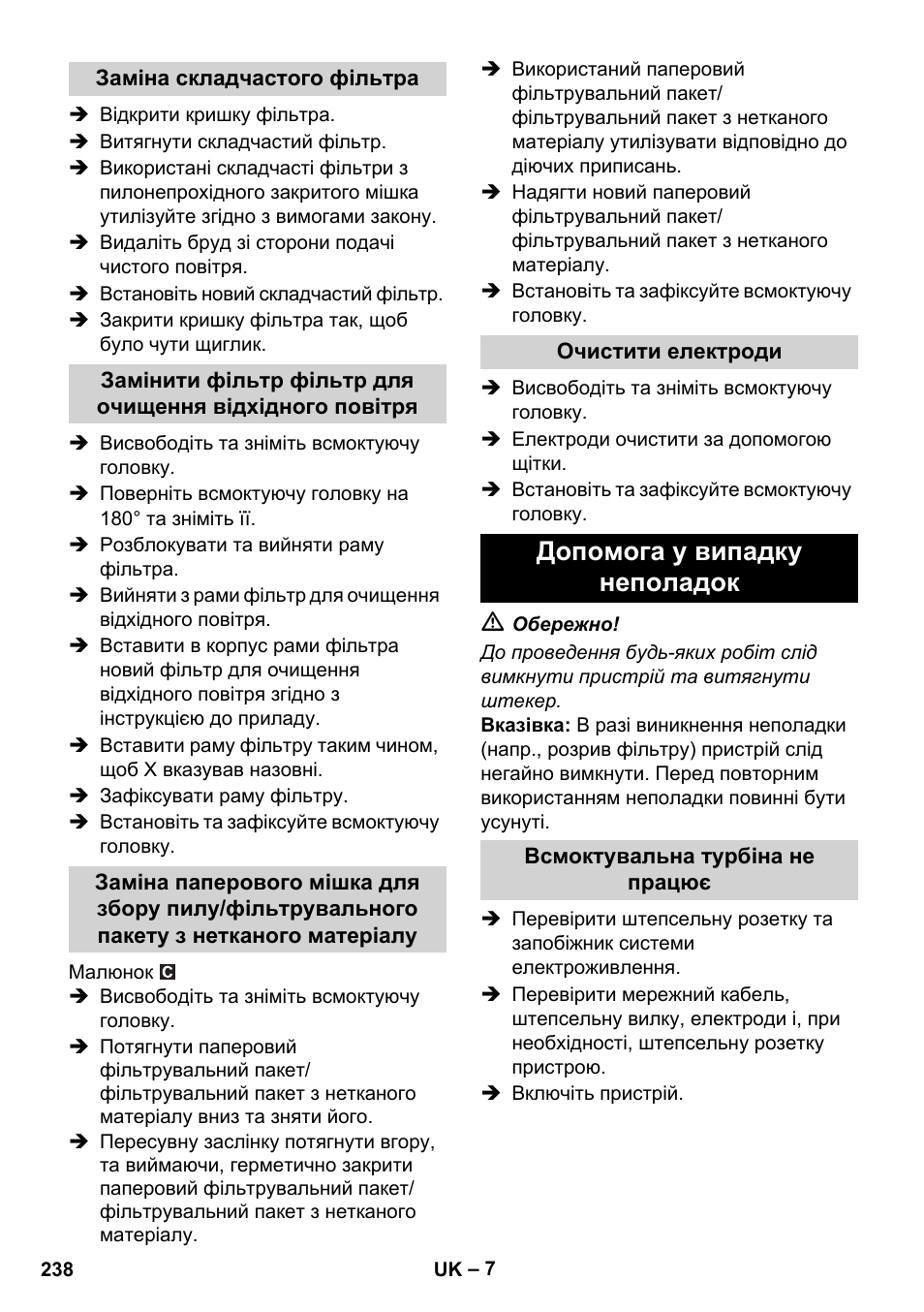 Допомога у випадку неполадок | Karcher NT 14-1 Ap Te Adv L User Manual | Page 238 / 248