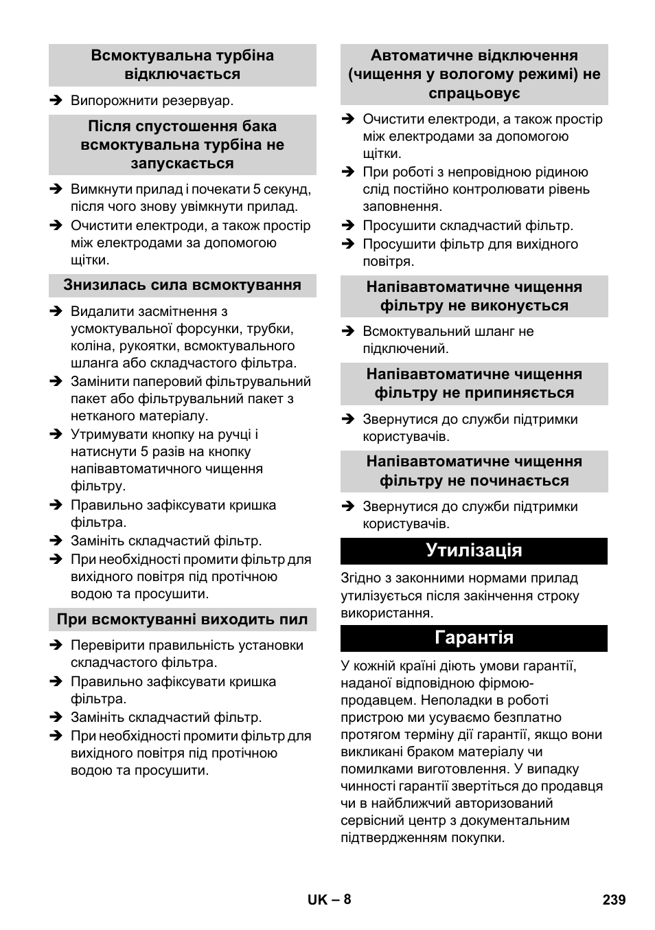 Утилізація гарантія | Karcher NT 14-1 Ap Te Adv L User Manual | Page 239 / 248