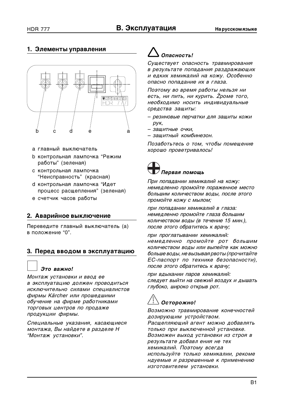 Õ®cÿæºa¹aýåø | Karcher HDR 777-VA User Manual | Page 95 / 108