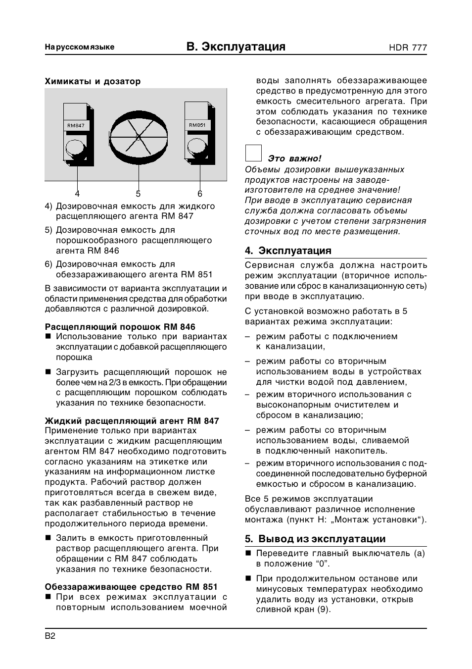 Õ®cÿæºa¹aýåø | Karcher HDR 777-VA User Manual | Page 96 / 108