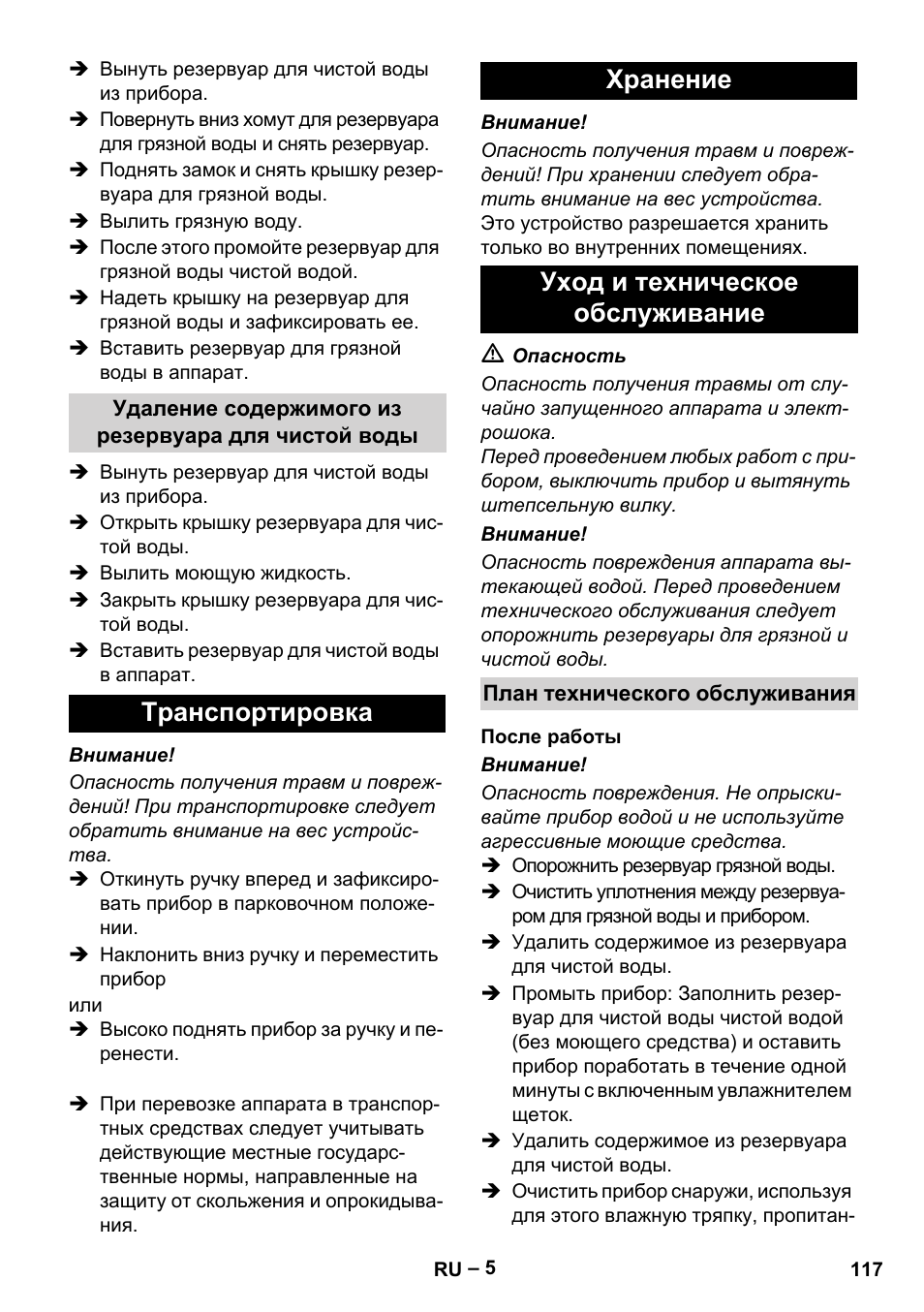 Karcher BR 30-4 C Adv User Manual | Page 117 / 244