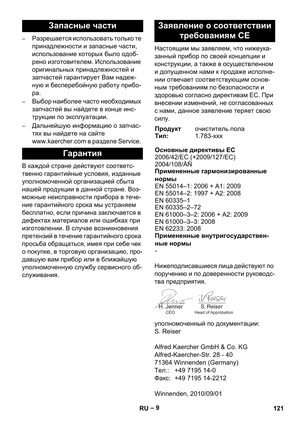 Karcher BR 30-4 C Adv User Manual | Page 121 / 244