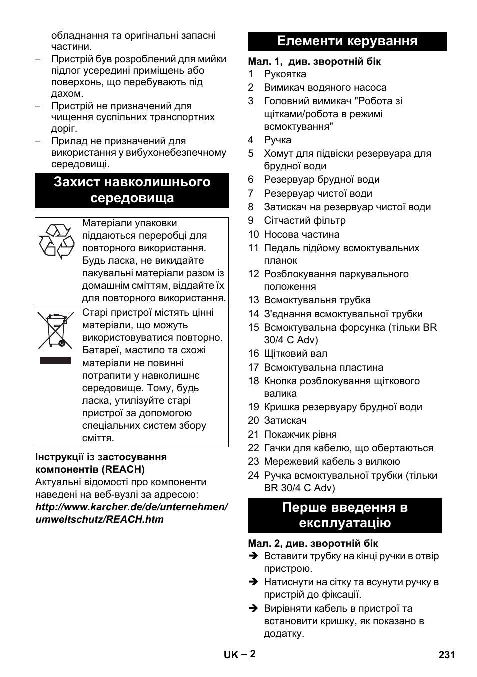 Захист навколишнього середовища, Елементи керування перше введення в експлуатацію | Karcher BR 30-4 C Adv User Manual | Page 231 / 244