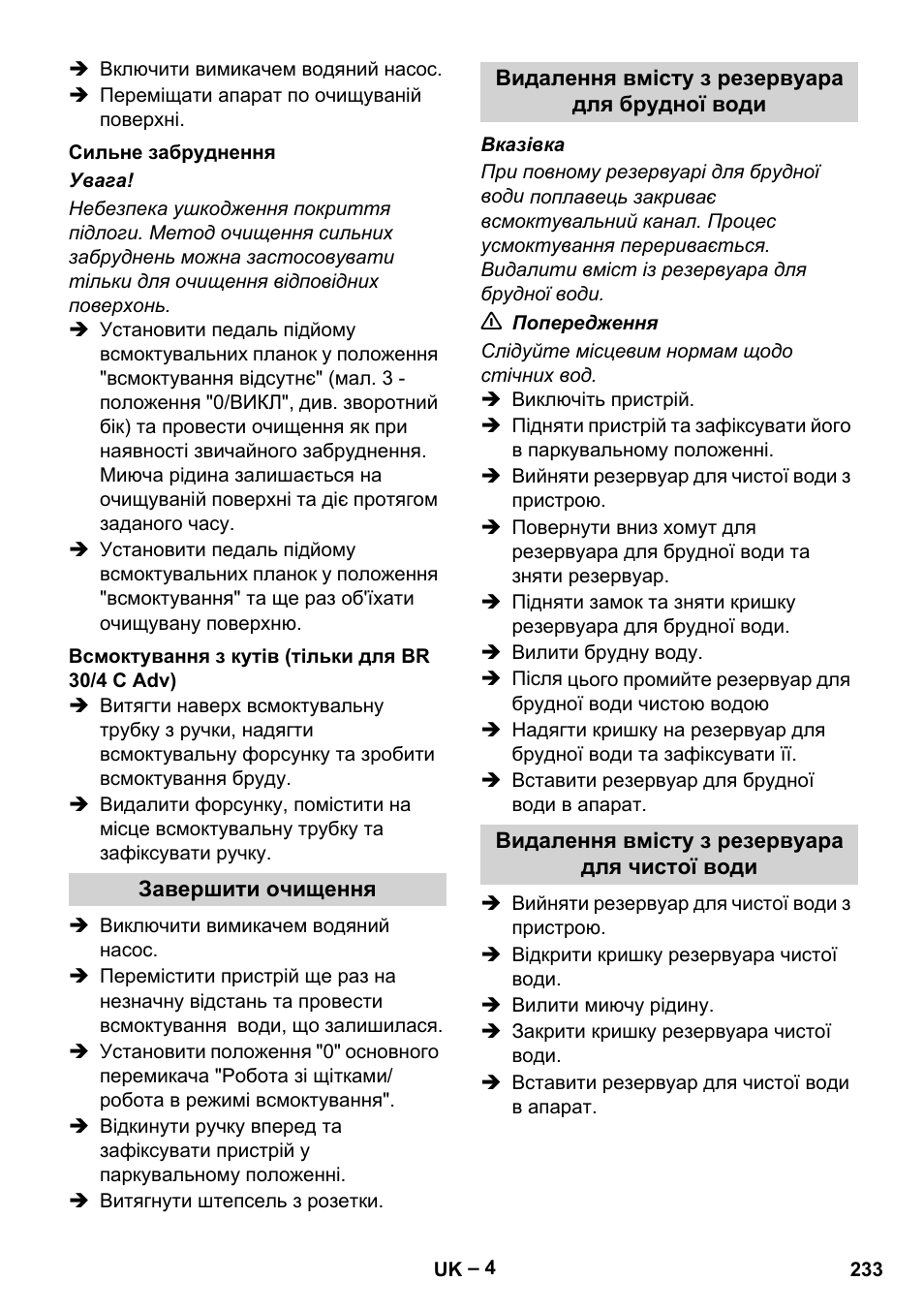 Karcher BR 30-4 C Adv User Manual | Page 233 / 244