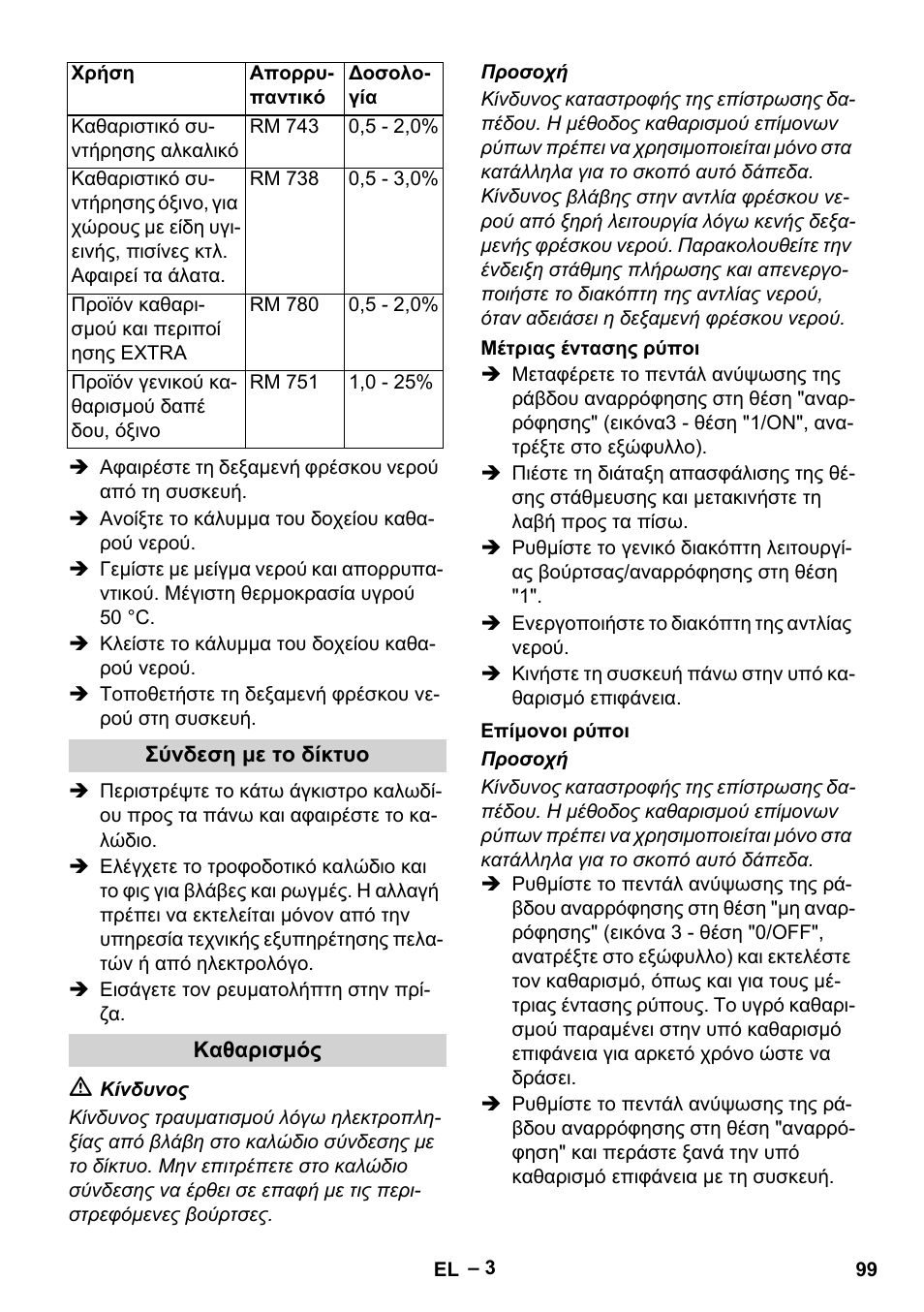 Karcher BR 30-4 C Adv User Manual | Page 99 / 244