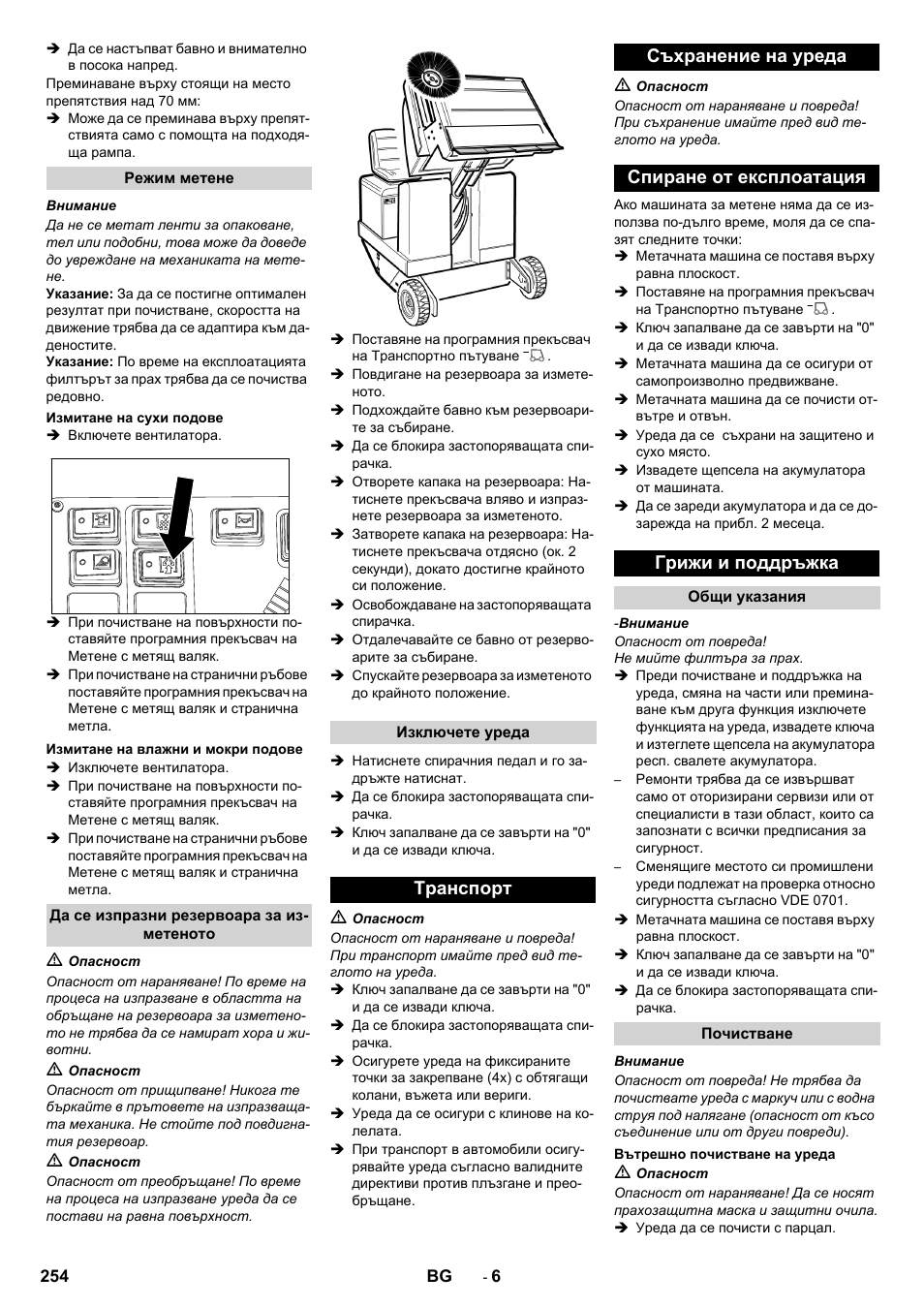 Karcher KM 150-500 BAT User Manual | Page 254 / 332