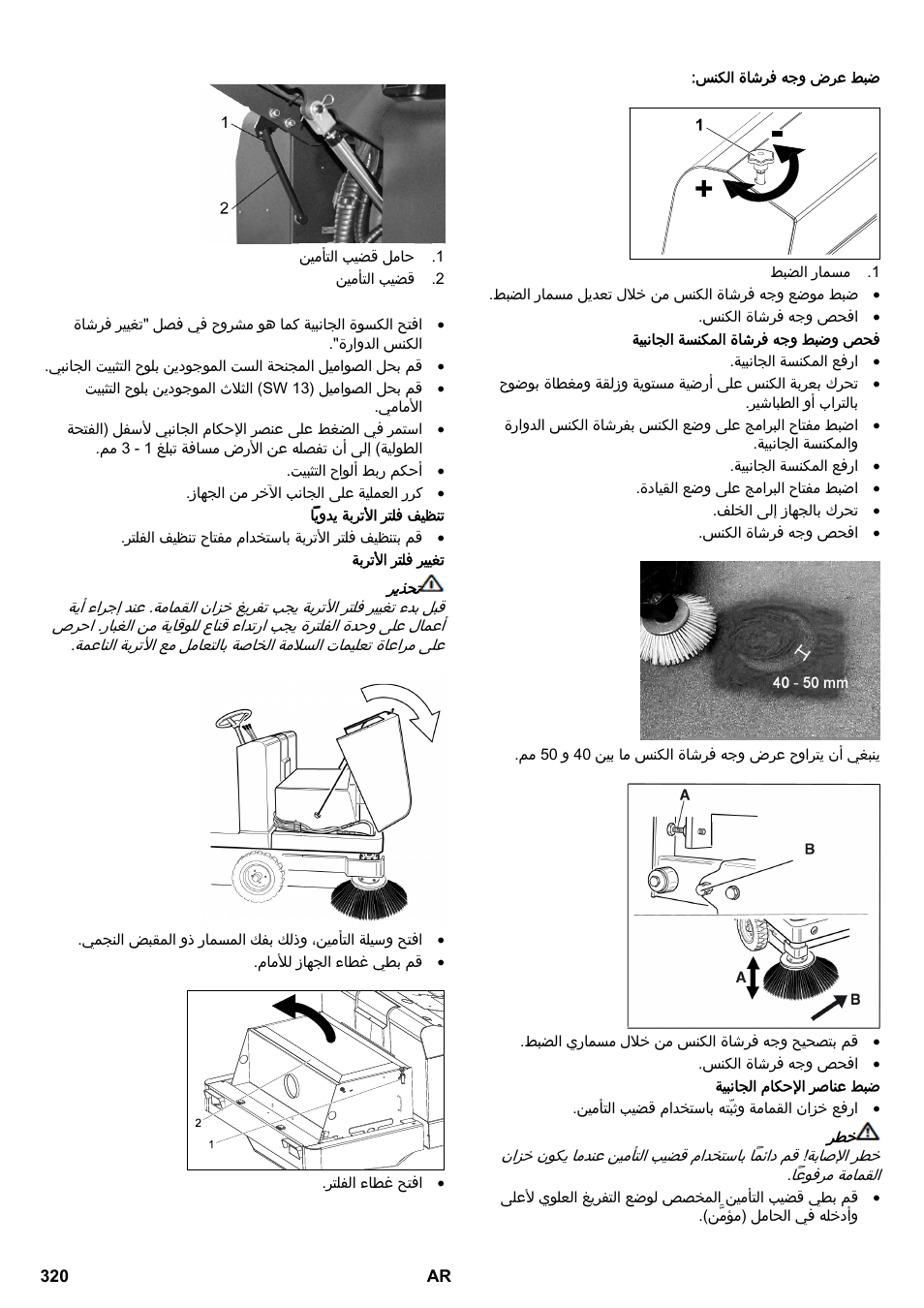 Karcher KM 150-500 BAT User Manual | Page 320 / 332