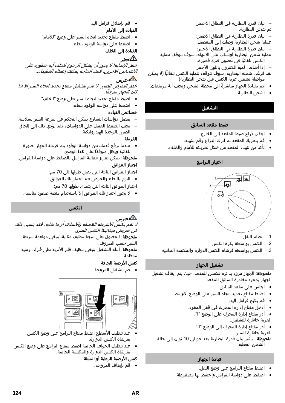 Karcher KM 150-500 BAT User Manual | Page 324 / 332