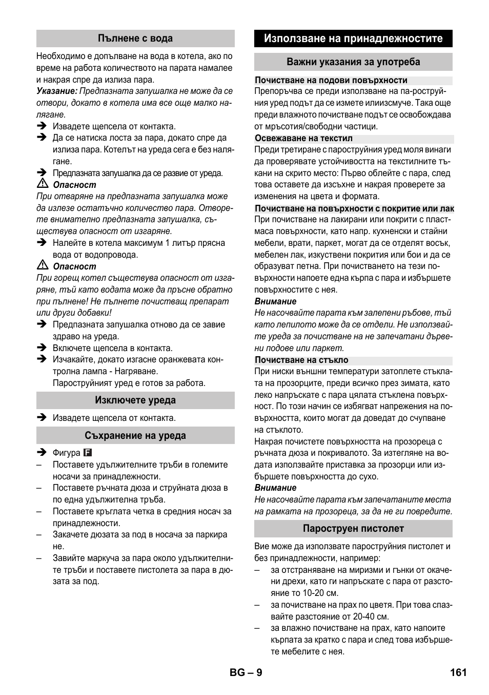 Karcher SC 1-020 User Manual | Page 161 / 202