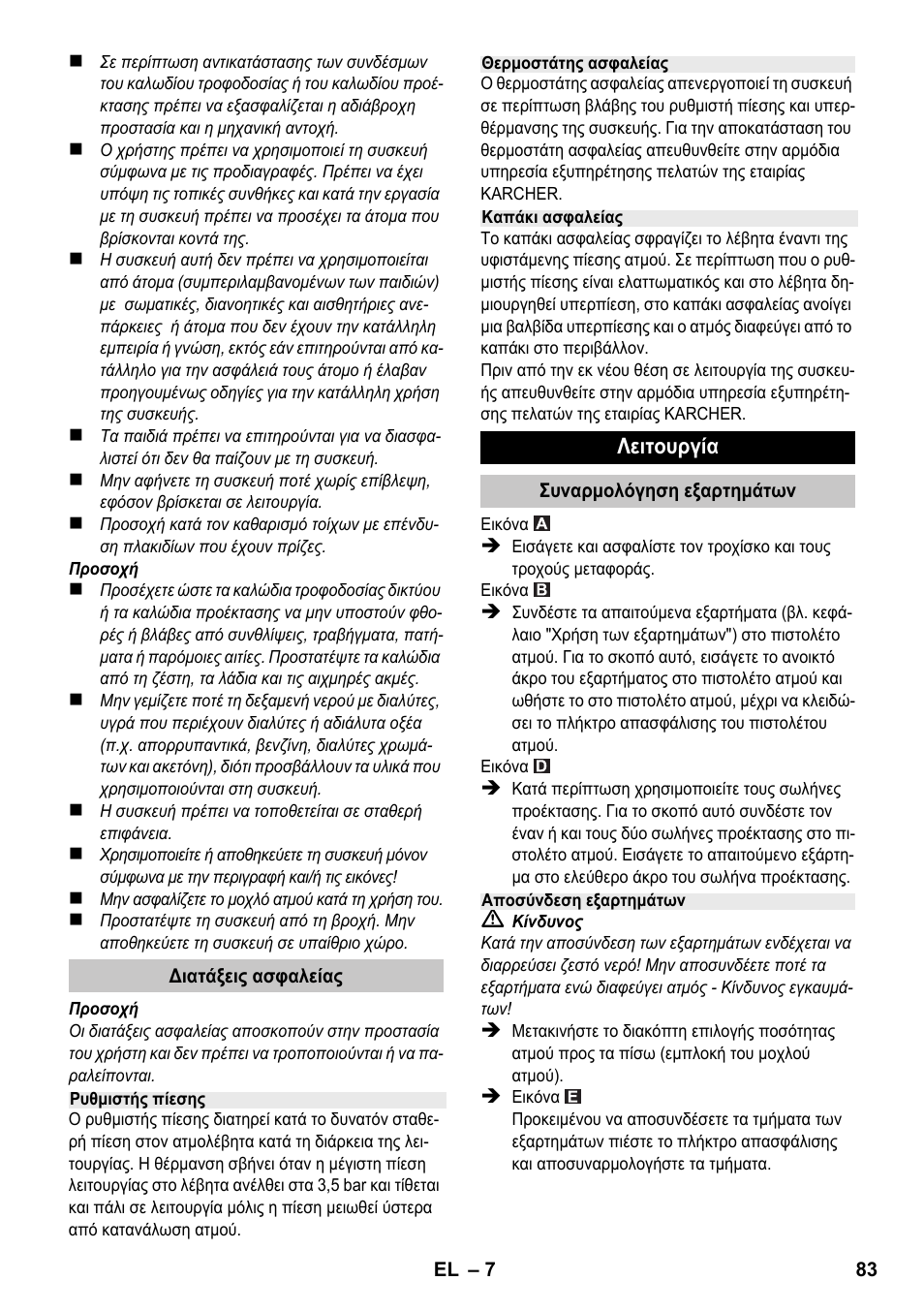 Karcher SC 1-020 User Manual | Page 83 / 202