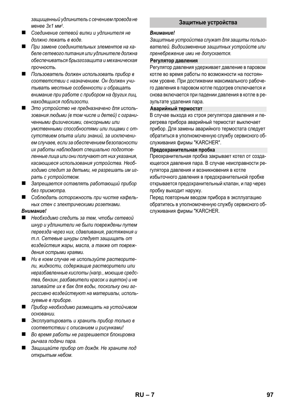 Karcher SC 1-020 User Manual | Page 97 / 202