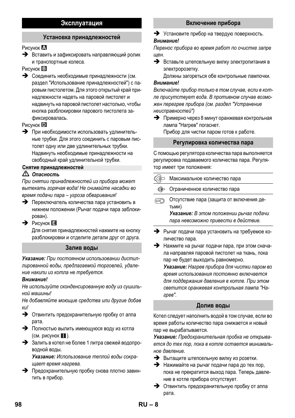 Karcher SC 1-020 User Manual | Page 98 / 202