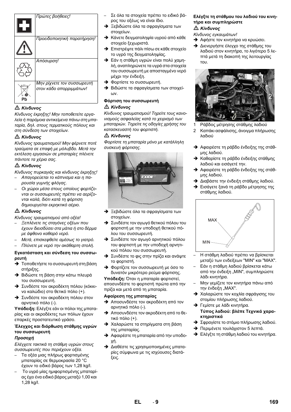 Karcher KM 170-600 D User Manual | Page 169 / 428