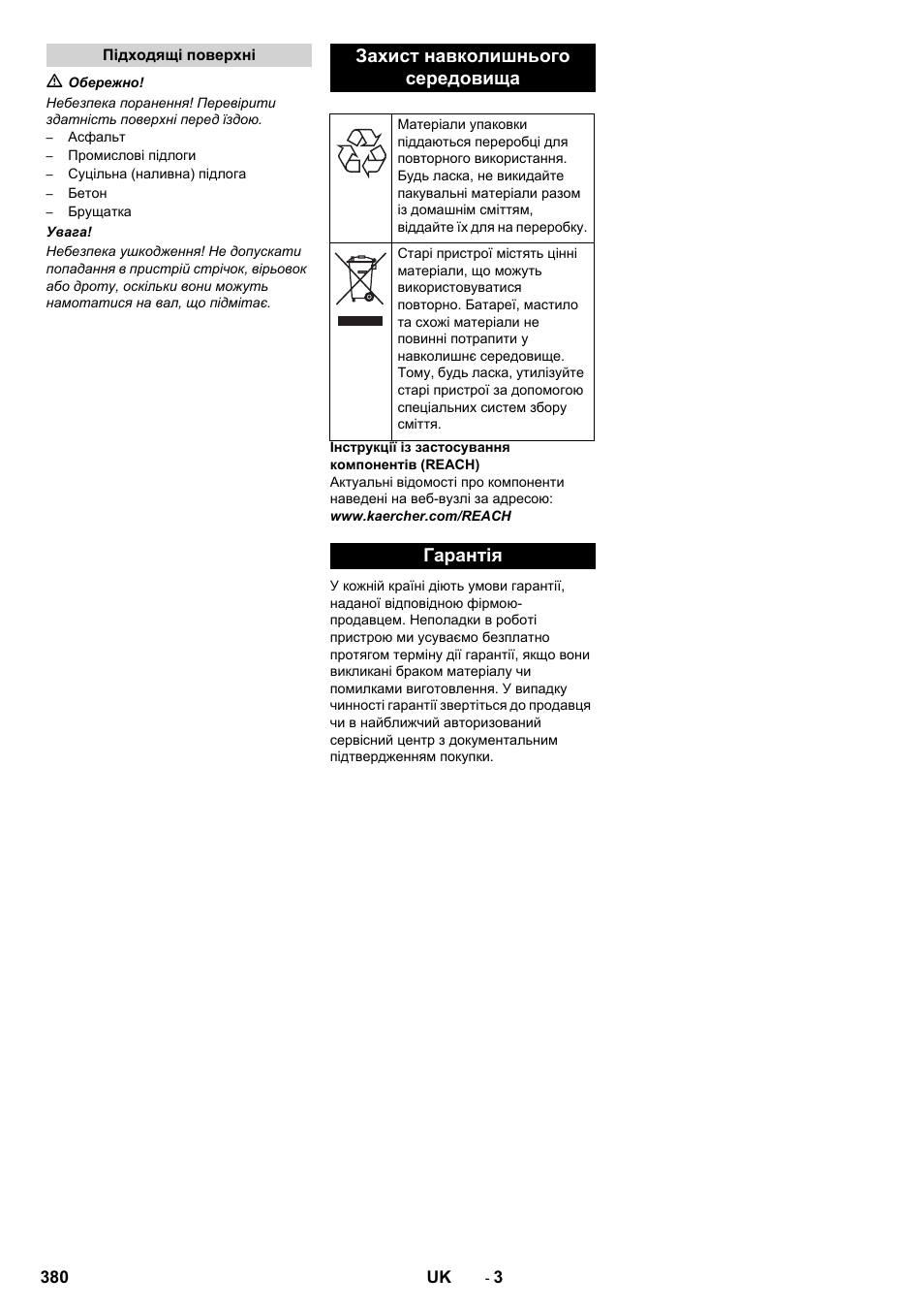 Захист навколишнього середовища, Гарантія | Karcher KM 170-600 D User Manual | Page 380 / 428