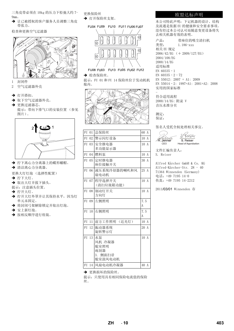 Ⲳ䖒ᷛໄᯢ | Karcher KM 170-600 D User Manual | Page 403 / 428