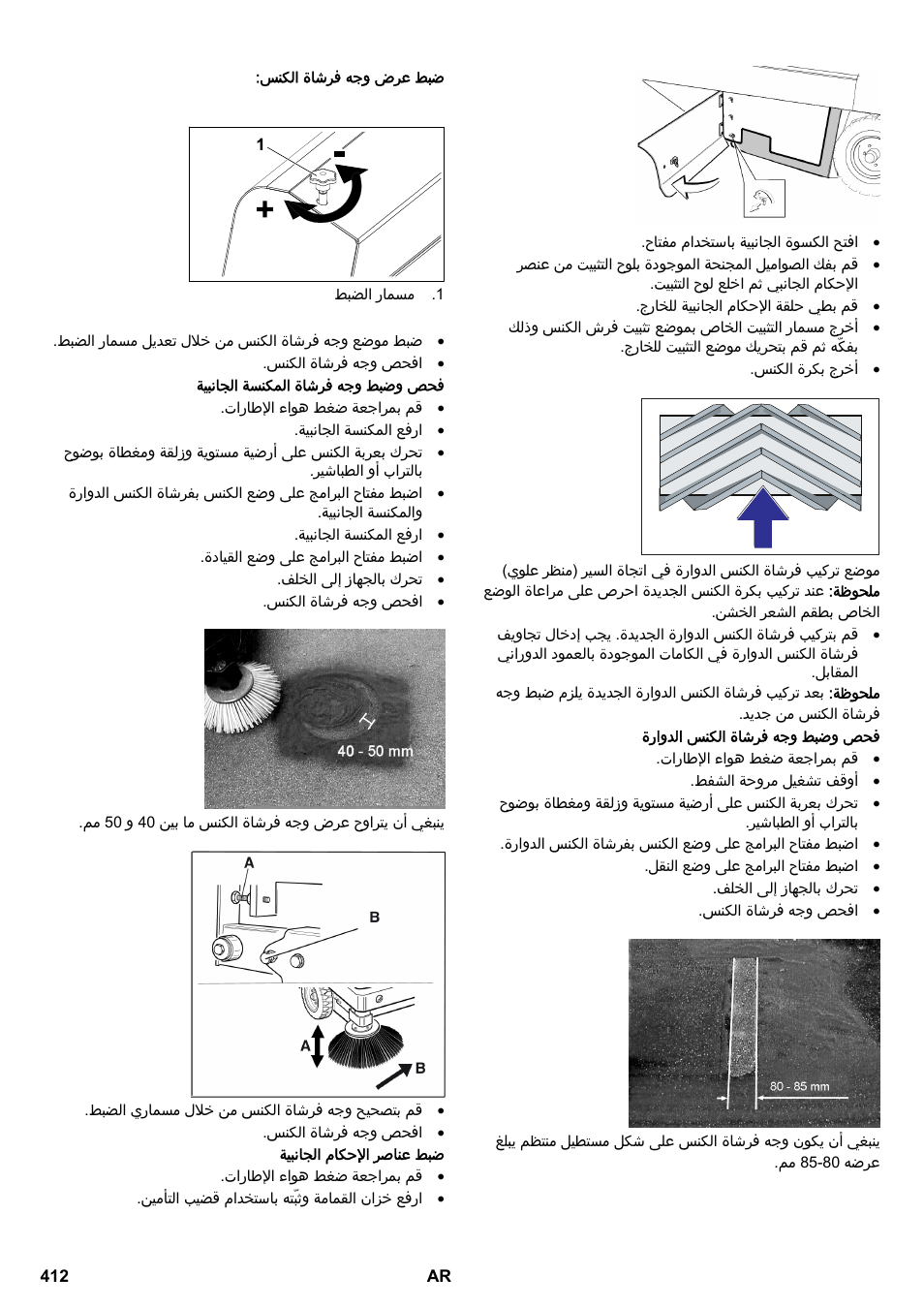 Karcher KM 170-600 D User Manual | Page 412 / 428