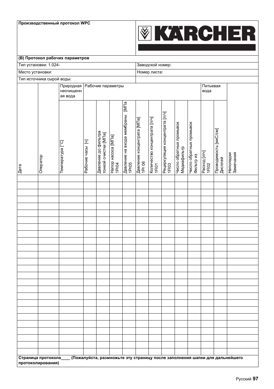 Karcher Úpravna vody WPC 5000 CD User Manual | Page 97 / 98
