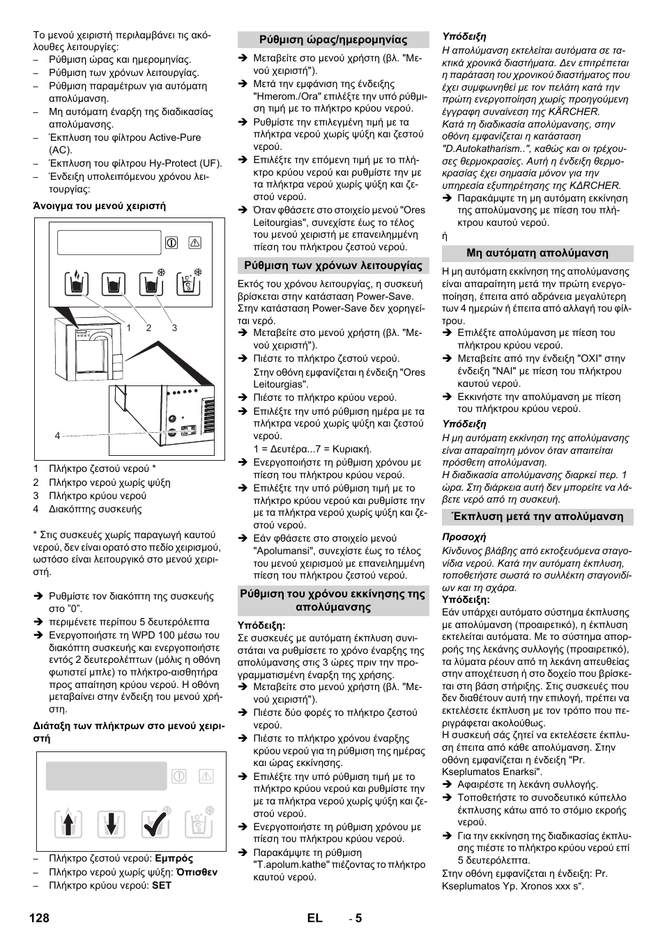 Karcher WPD 100 T AC User Manual | Page 128 / 316