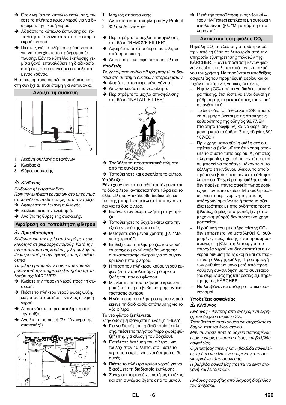 Karcher WPD 100 T AC User Manual | Page 129 / 316