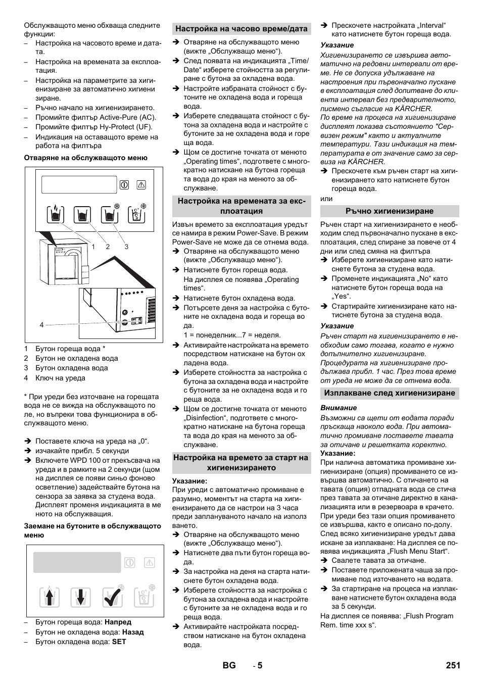 Karcher WPD 100 T AC User Manual | Page 251 / 316