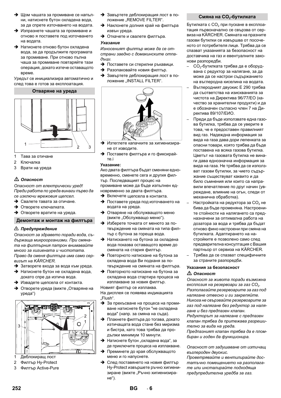 Karcher WPD 100 T AC User Manual | Page 252 / 316