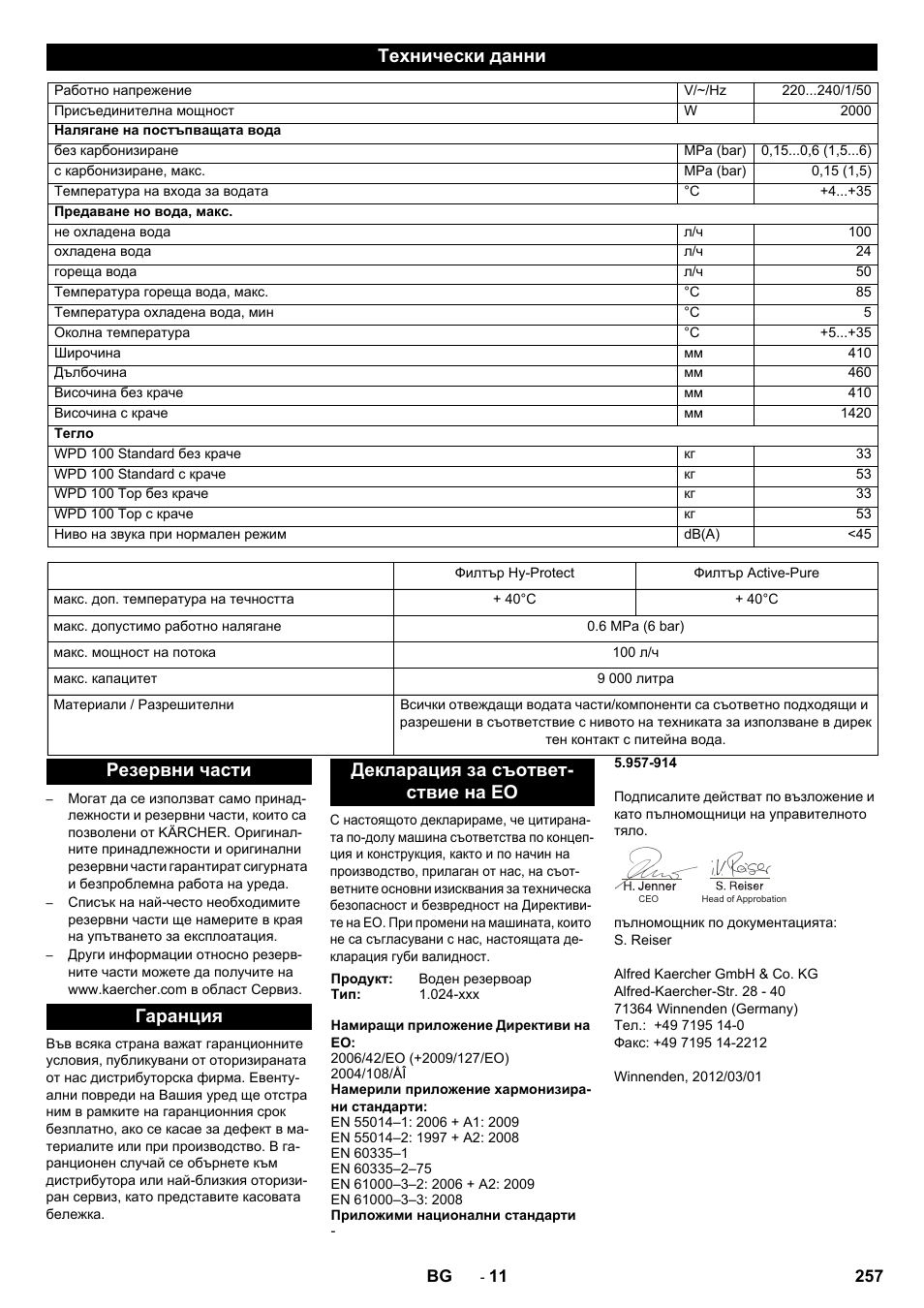 Технически данни | Karcher WPD 100 T AC User Manual | Page 257 / 316