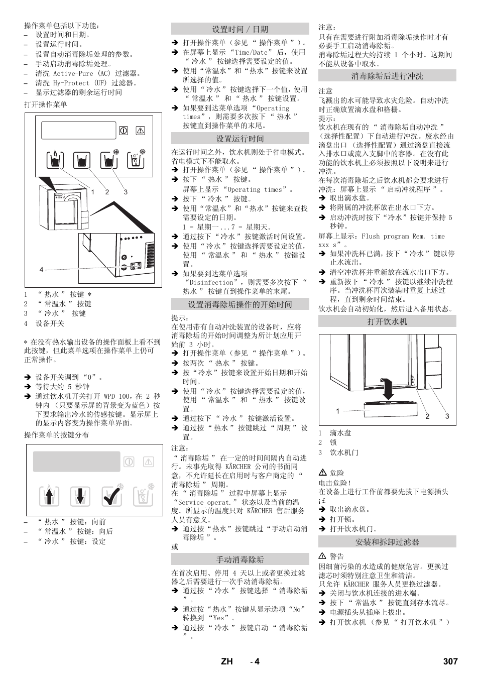 Karcher WPD 100 T AC User Manual | Page 307 / 316