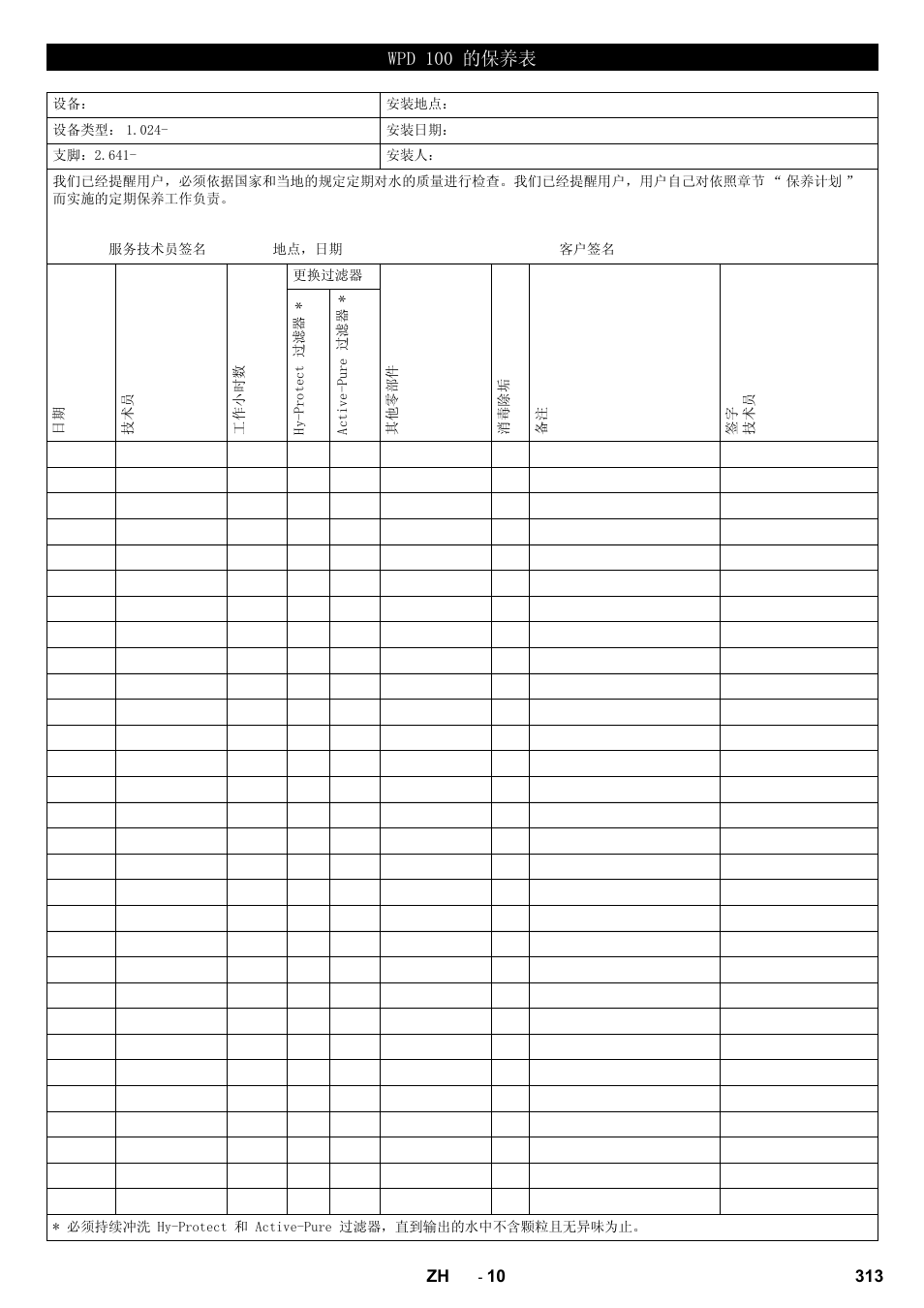 3'ⱘֱݏ㸼 | Karcher WPD 100 T AC User Manual | Page 313 / 316