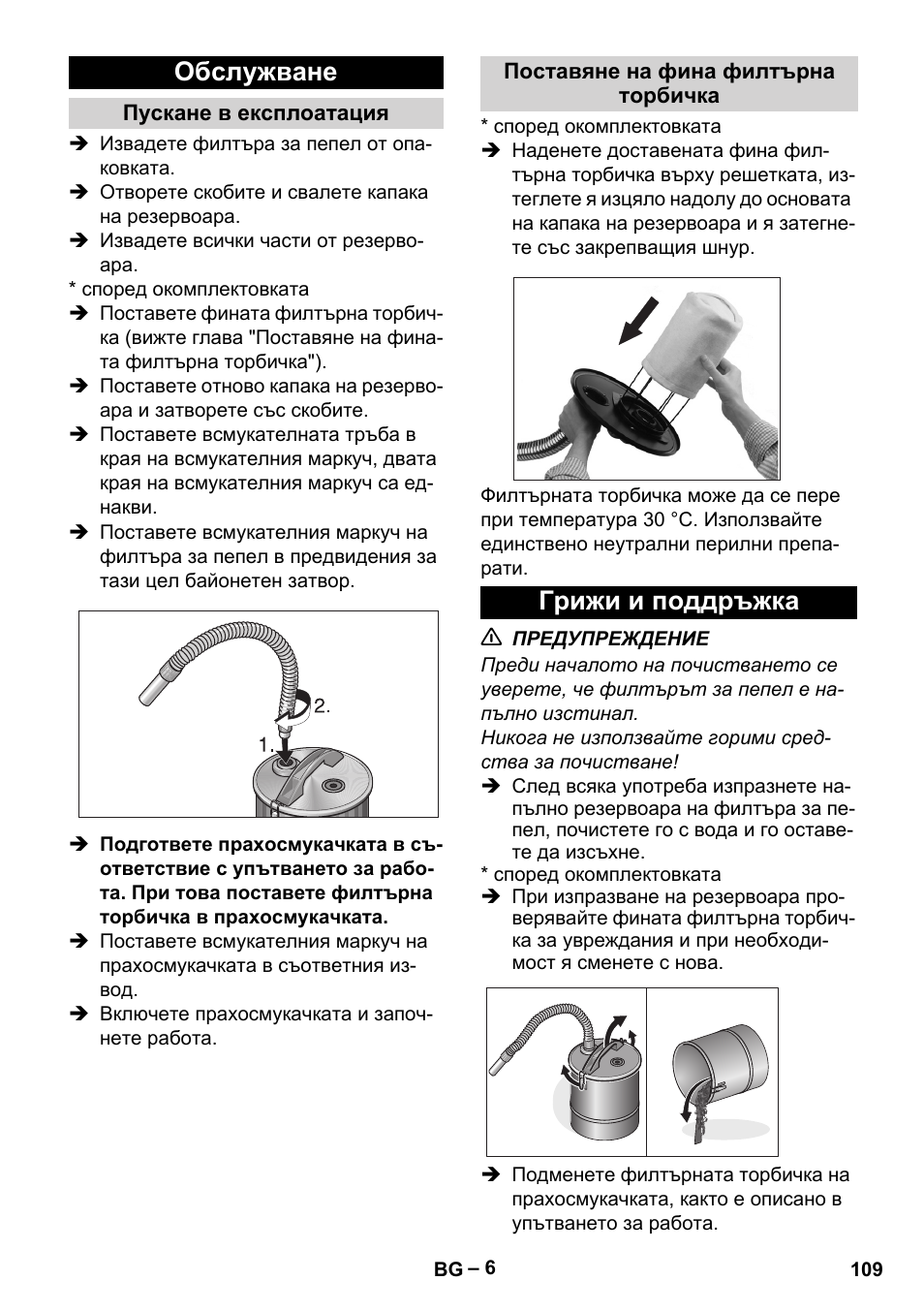 Обслужване, Пускане в експлоатация, Поставяне на фина филтърна торбичка | Грижи и поддръжка | Karcher Filtr na hrubé nečistoty a popel Basic User Manual | Page 109 / 116